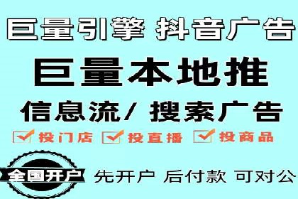 抖音信息流广告代理服务的市场现状与未来趋势